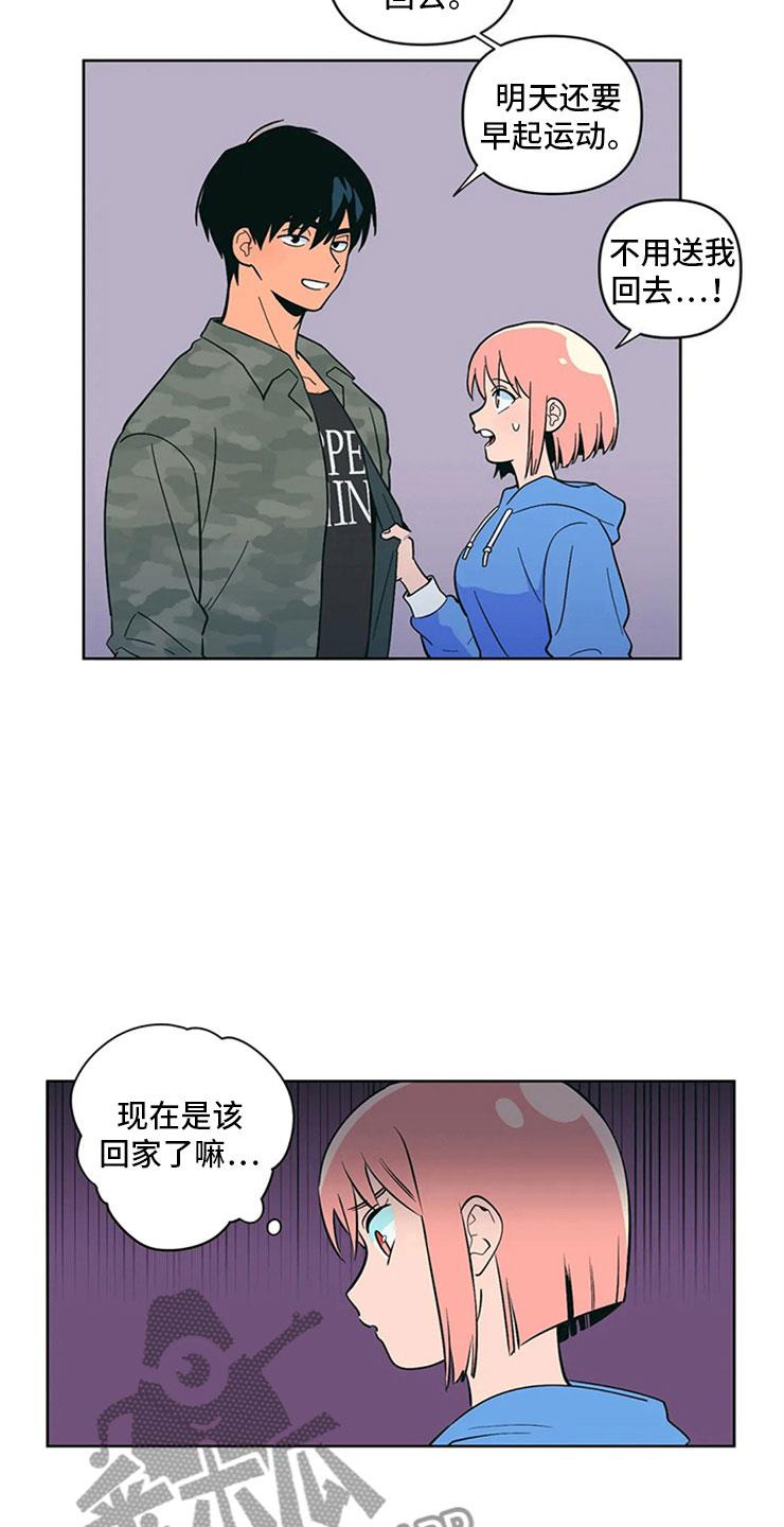 第8话 黑骑士 第 24 页