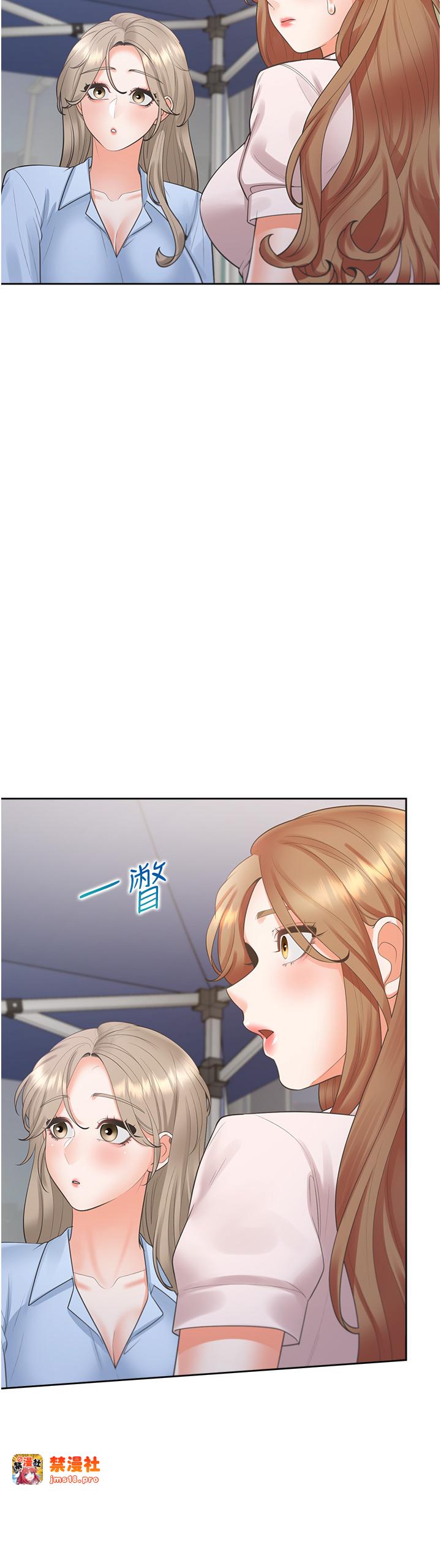 第89话 - 震撼全场的相见欢 第 25 页