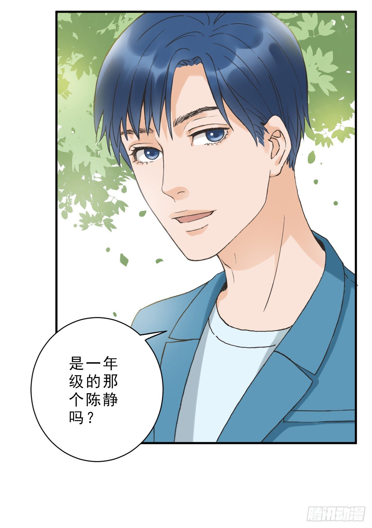 15年后的相遇 第 8 页