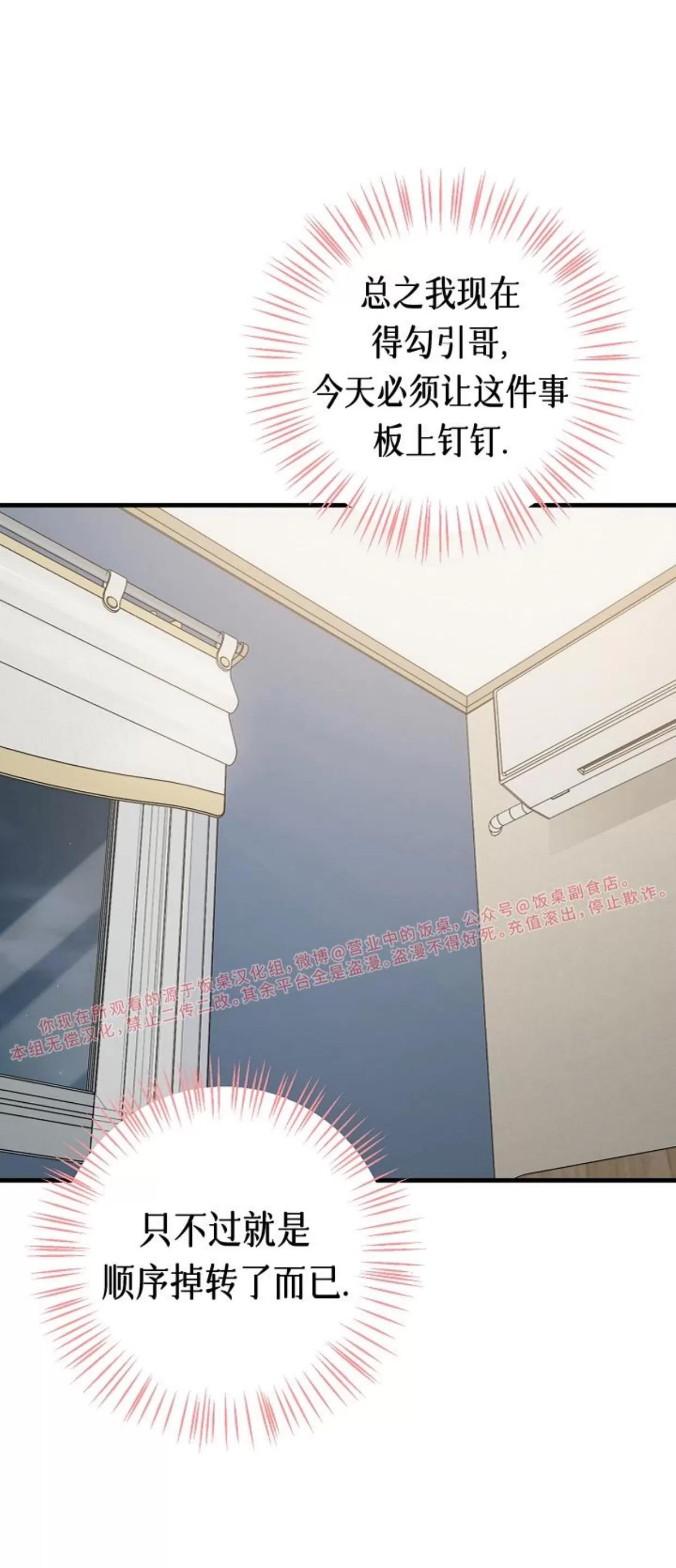 第38话 第 29 页