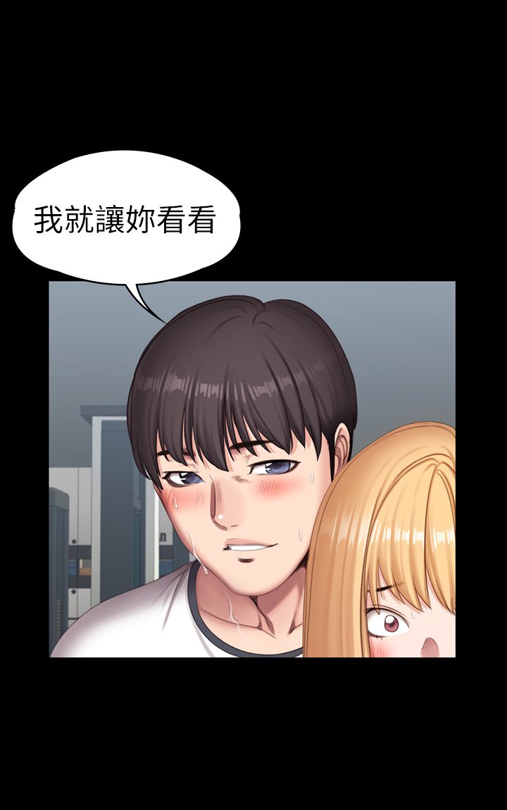 第77话 - 这个姿势…太淫荡了 第 19 页