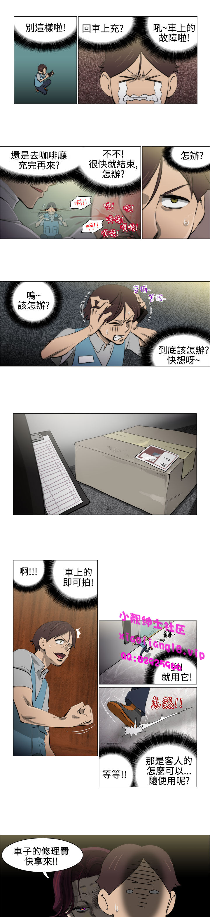 第1话 第 50 页