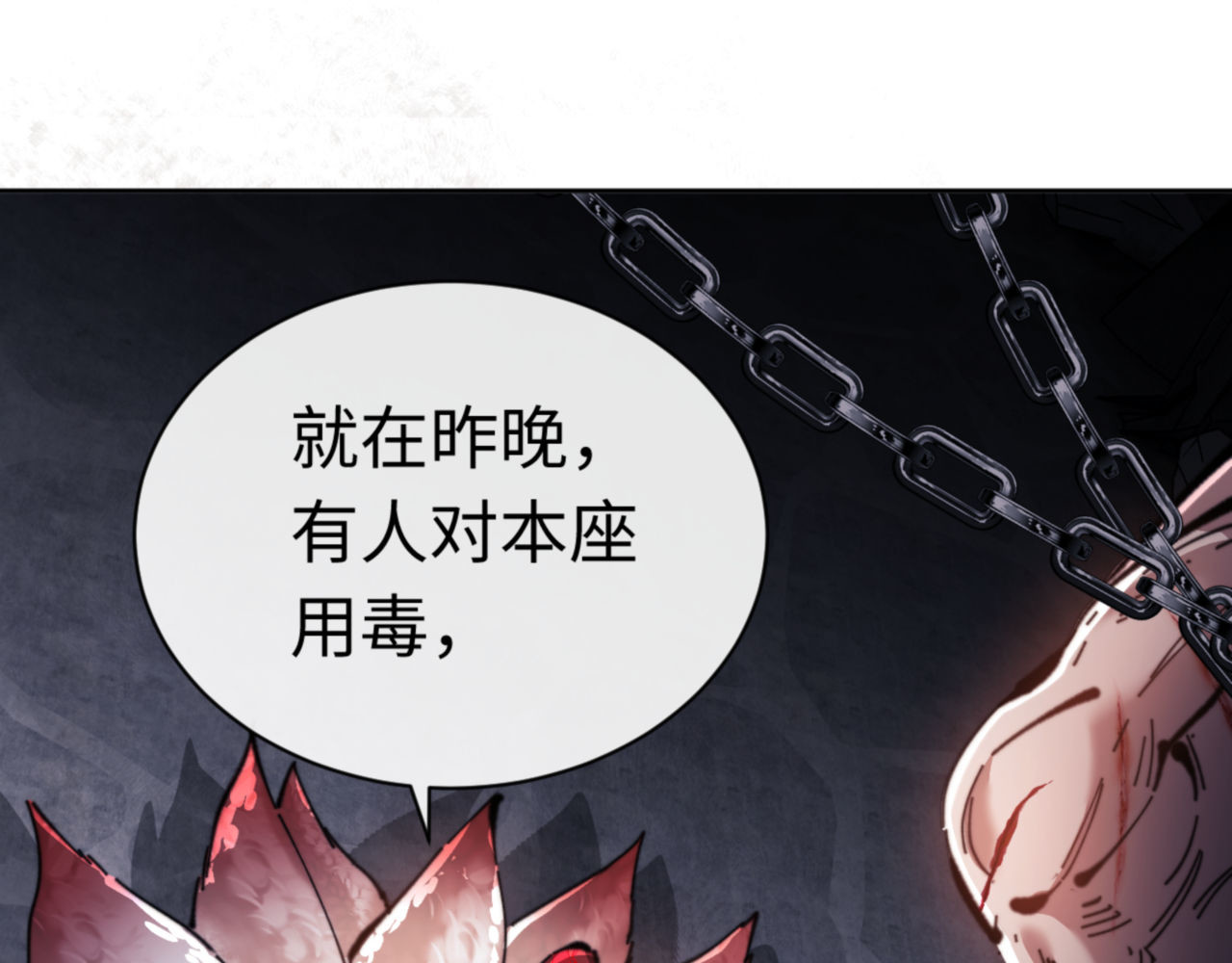 第38话 汝妻子吾养之 第 108 页