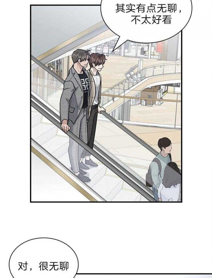 第81话 第81话 第 12 页