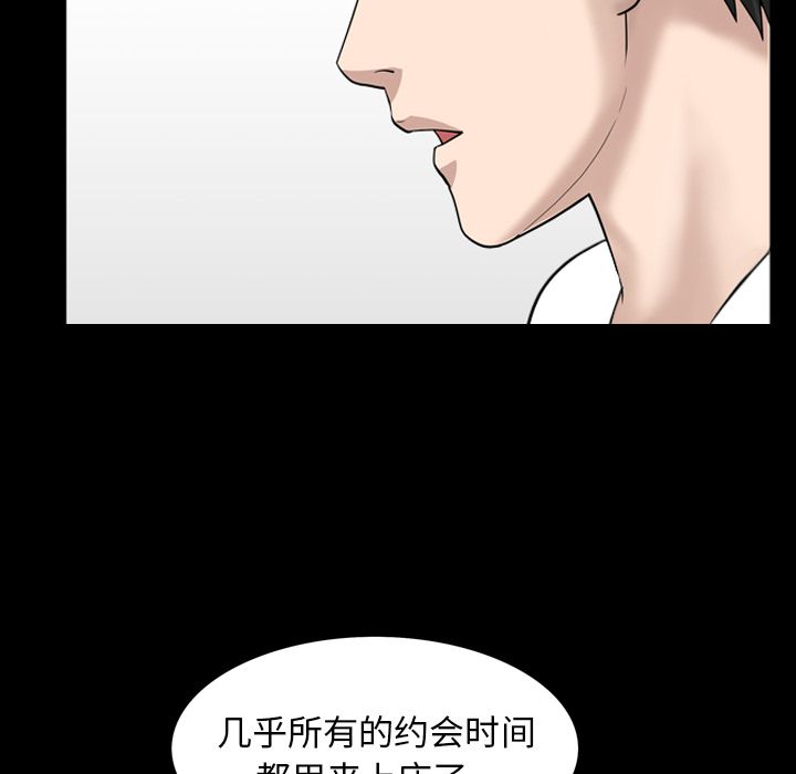 第27话 第 47 页