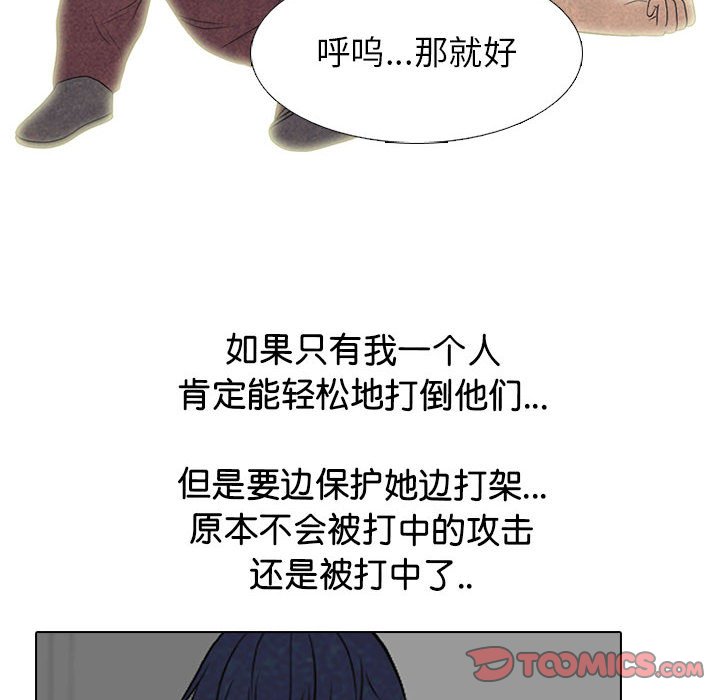 第281话 第 74 页