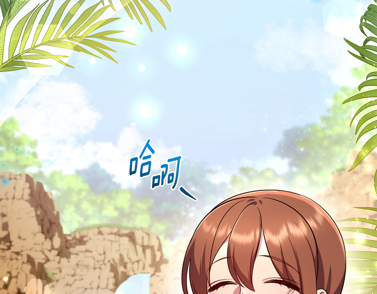 第7话 你是我唯一的猫 第 122 页