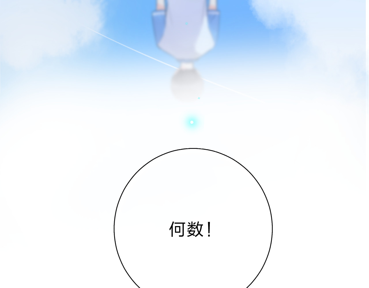 第41话 约定 第 291 页