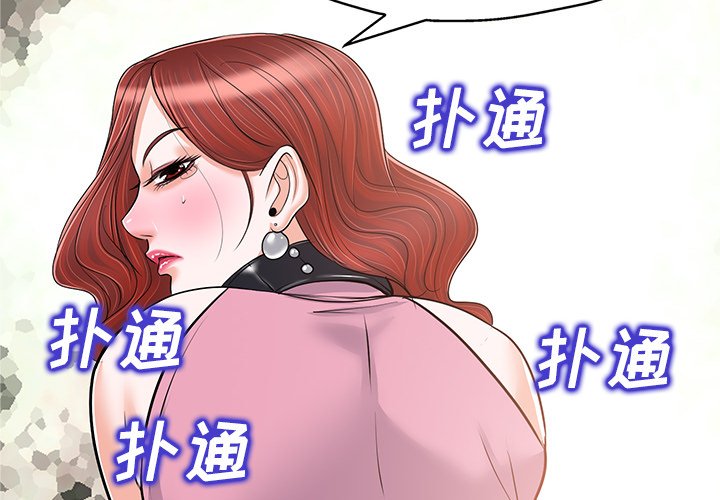 第23话 第 4 页