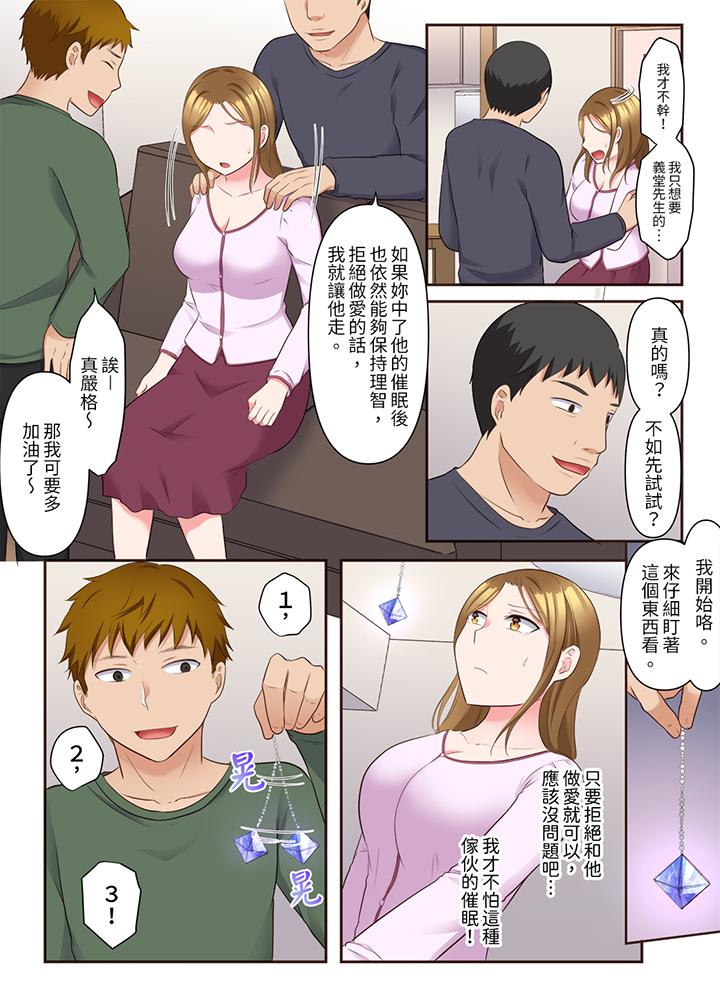 第13话 第 11 页