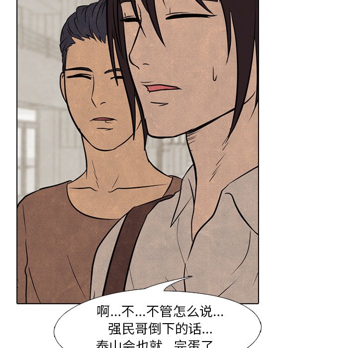 第103话 第 92 页