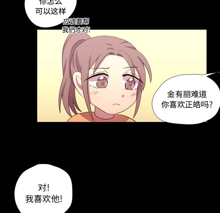 第39话 第 106 页