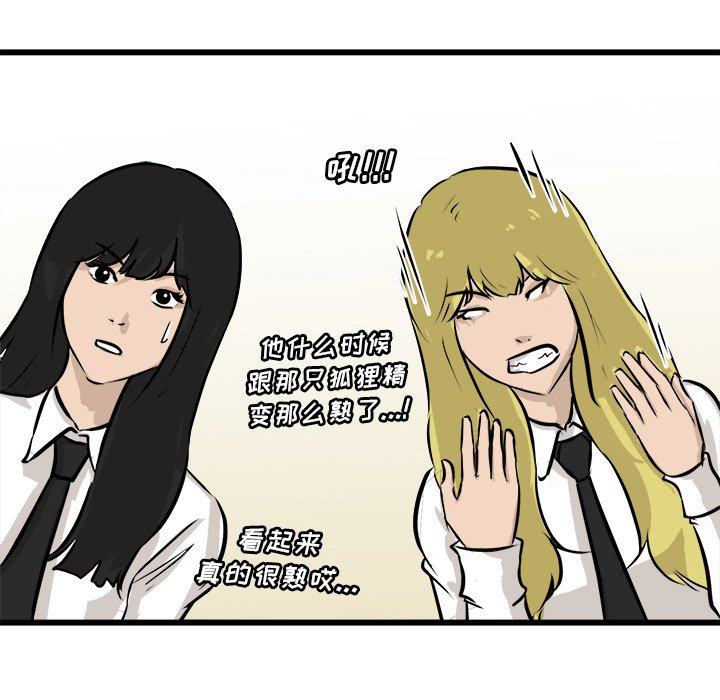 第72话 第 52 页