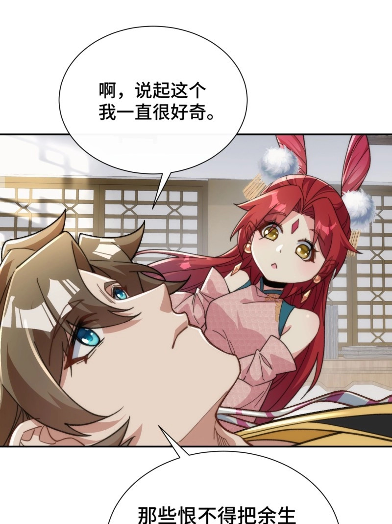 第22话 第二十一话 翻车 第 20 页