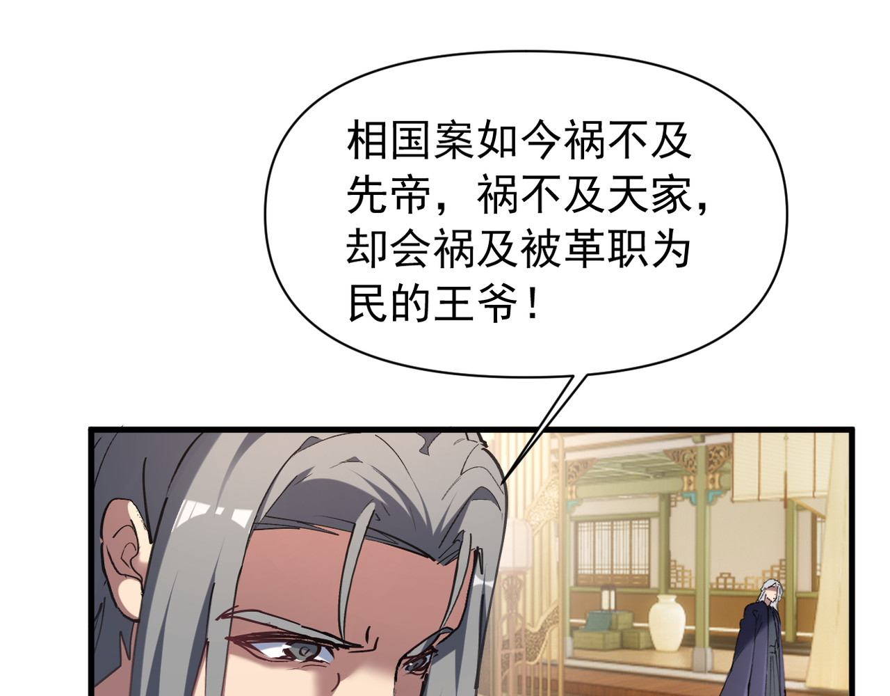第38话 第 103 页