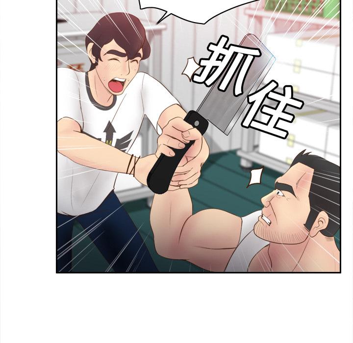 第9话 第 99 页