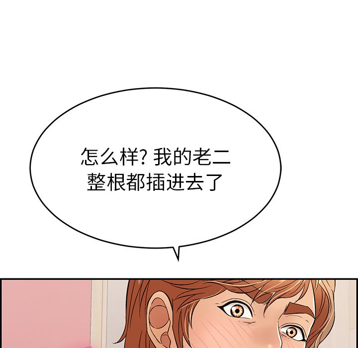 第46话 第 123 页