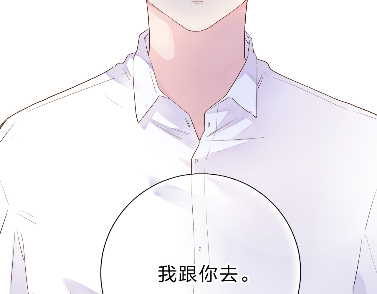 第41话 约定 第 134 页