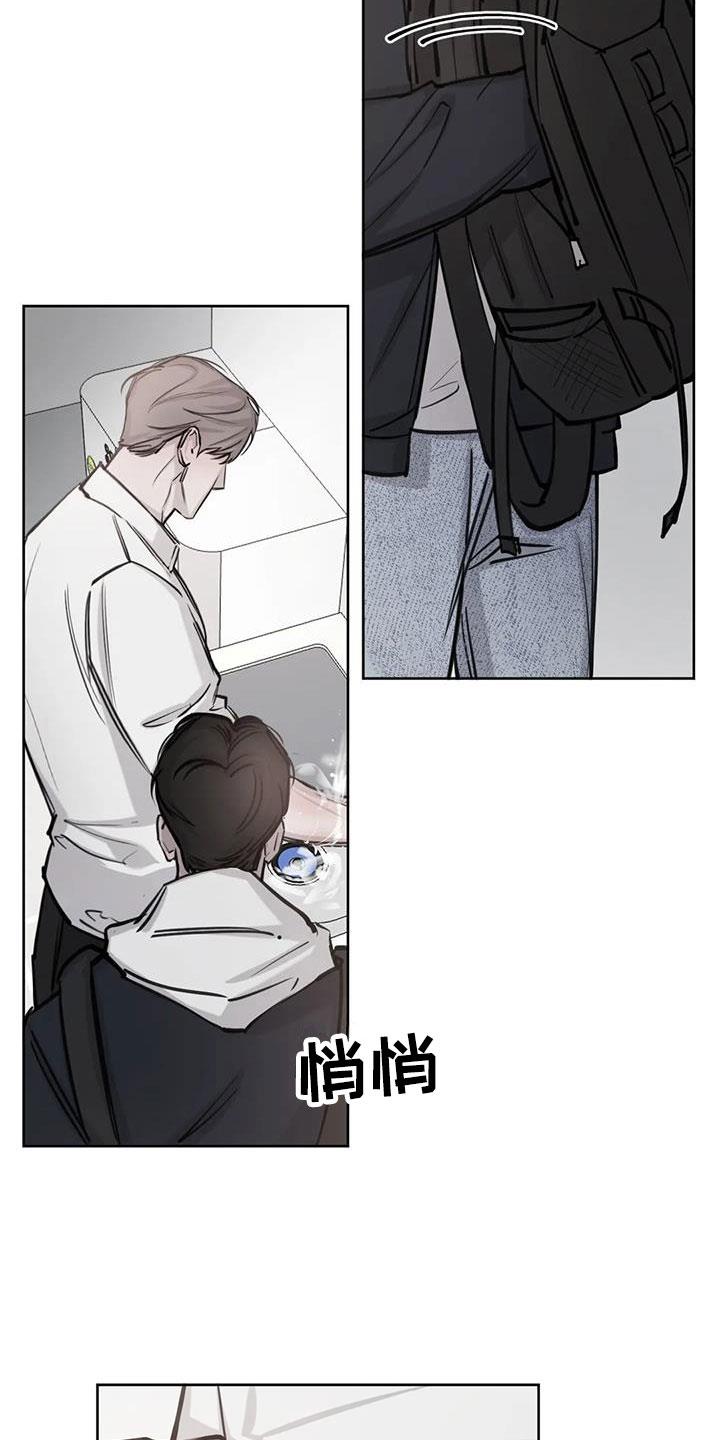 第7话 联系方式 第 9 页
