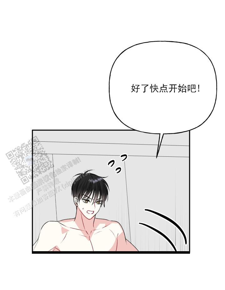 第8话 忍不住了 第 36 页