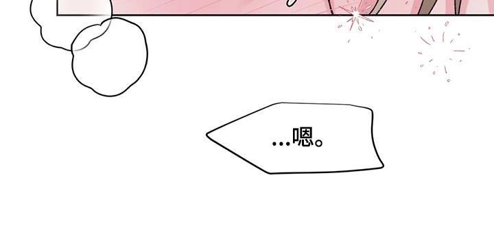 第28话 反应 第 26 页