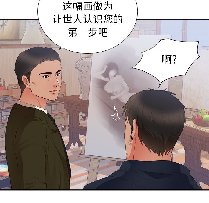 第26话 第 67 页