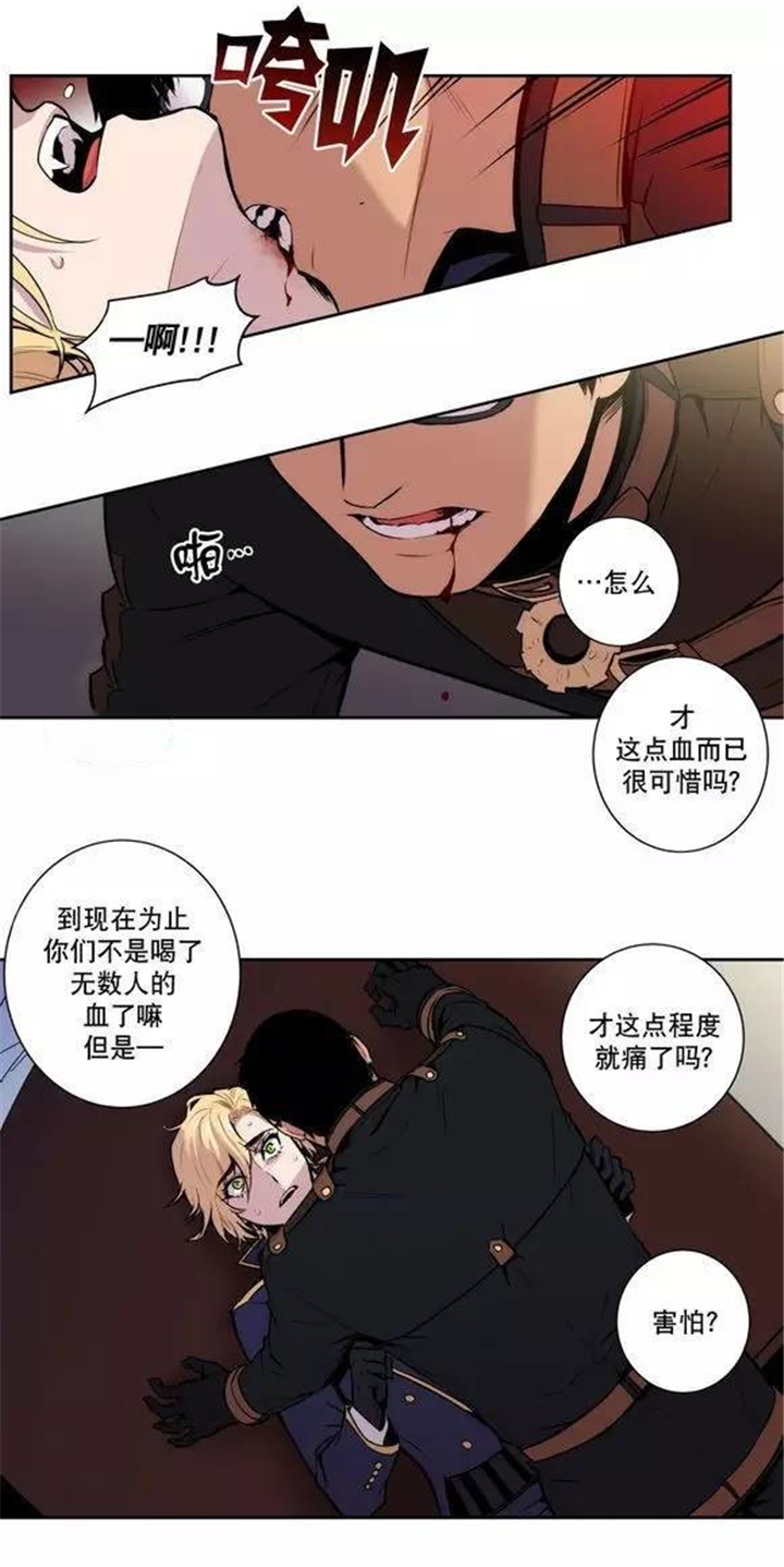 第23话 第23话 第 3 页