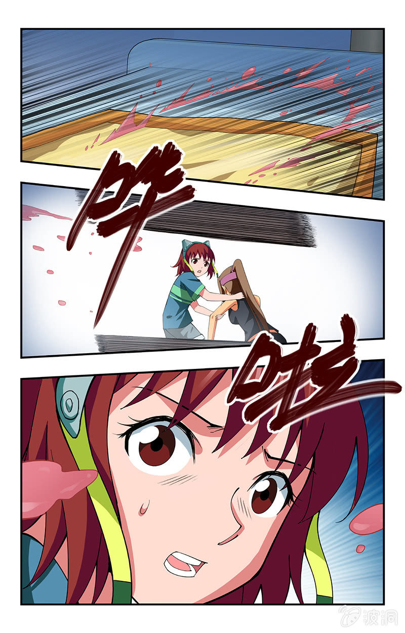 第25话 第 7 页