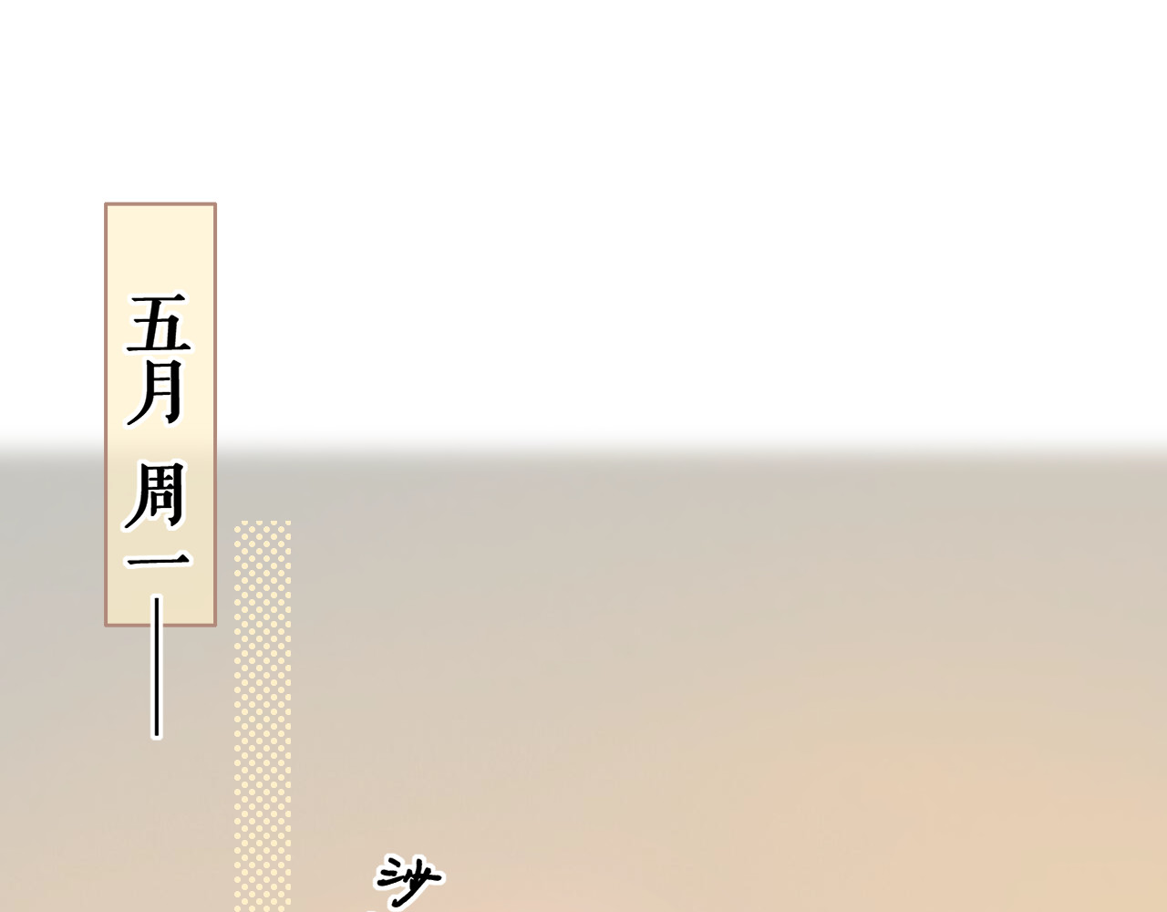 50集 桑延的信息 第 37 页