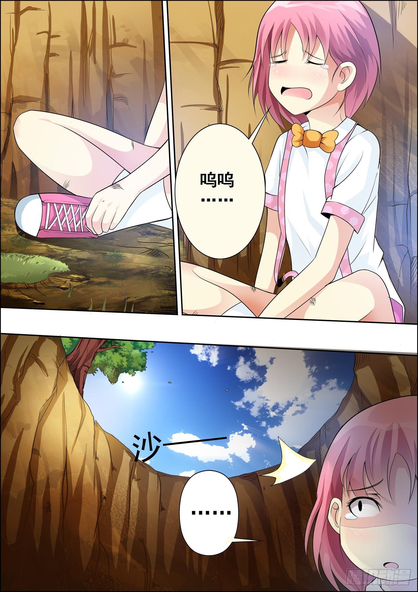 第十七话 第 3 页