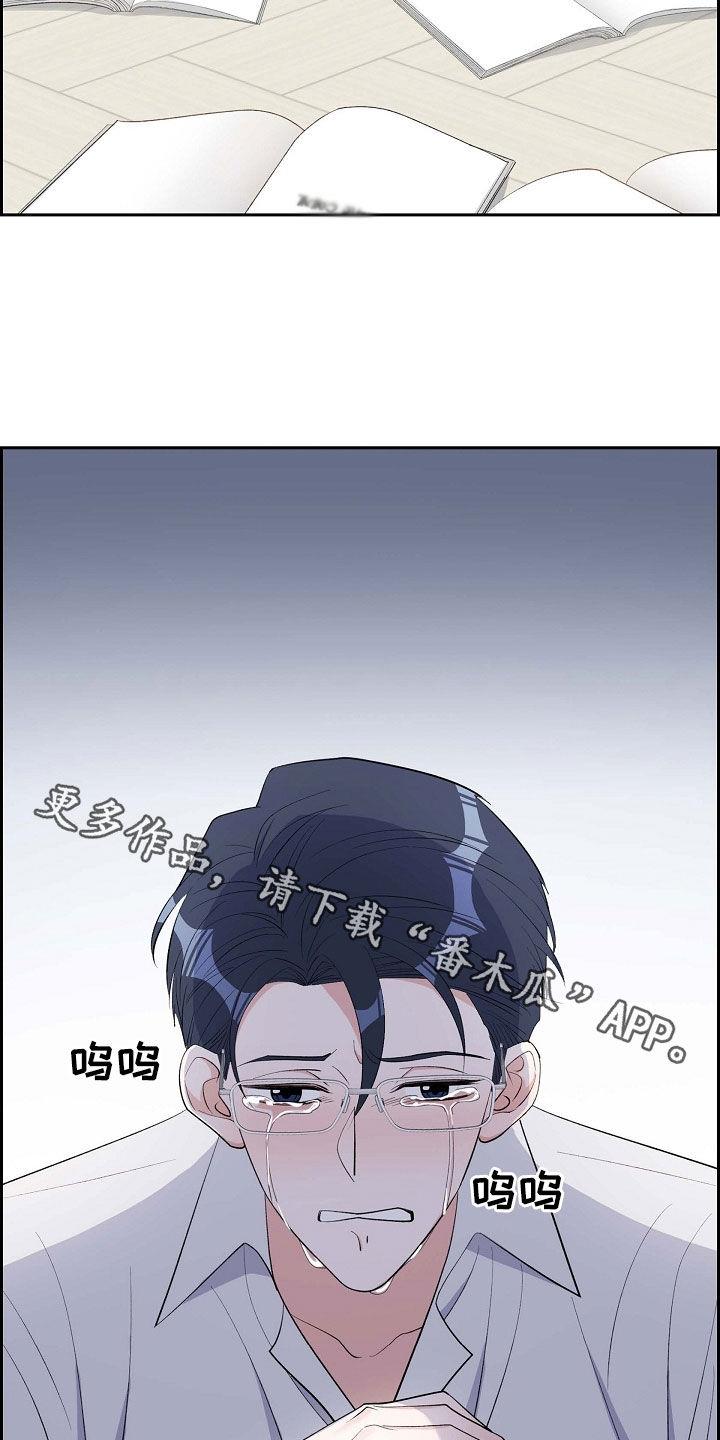 第105话 说漏嘴 第 25 页