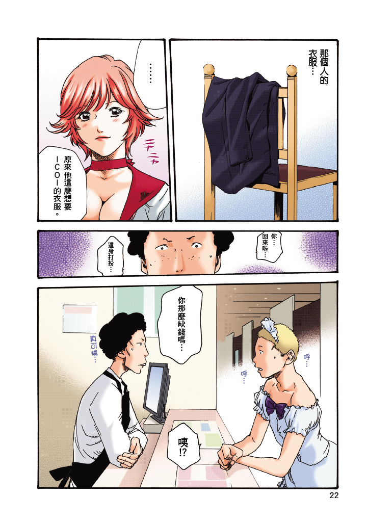最终话 第 23 页