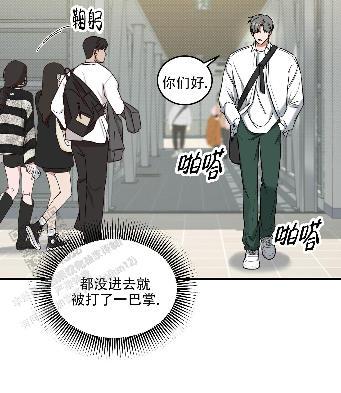 第17话 上个痛快~ 第 15 页