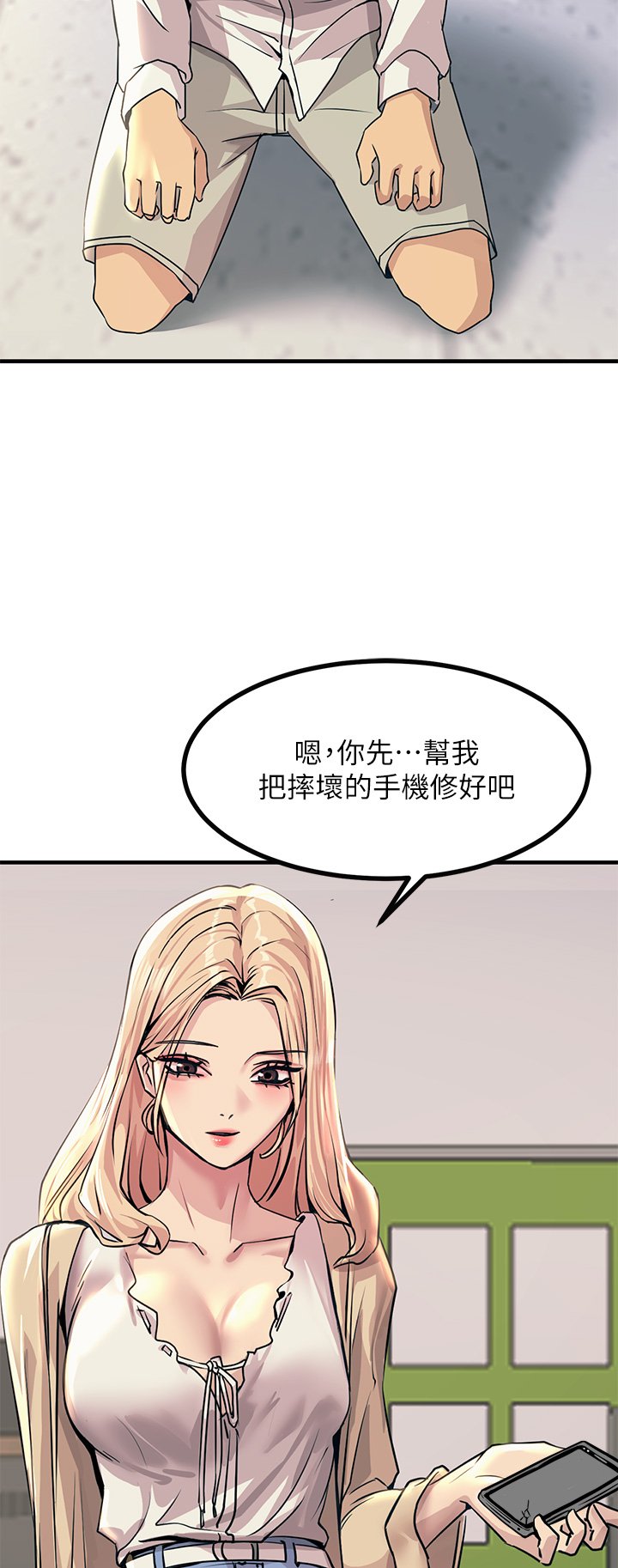 第8话 - 一碰你就湿 第 30 页