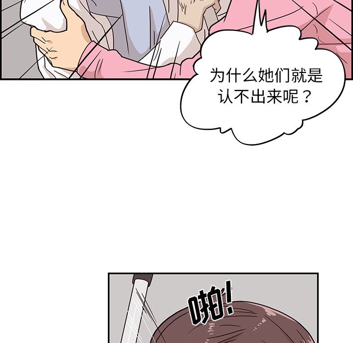 第8话 第 29 页