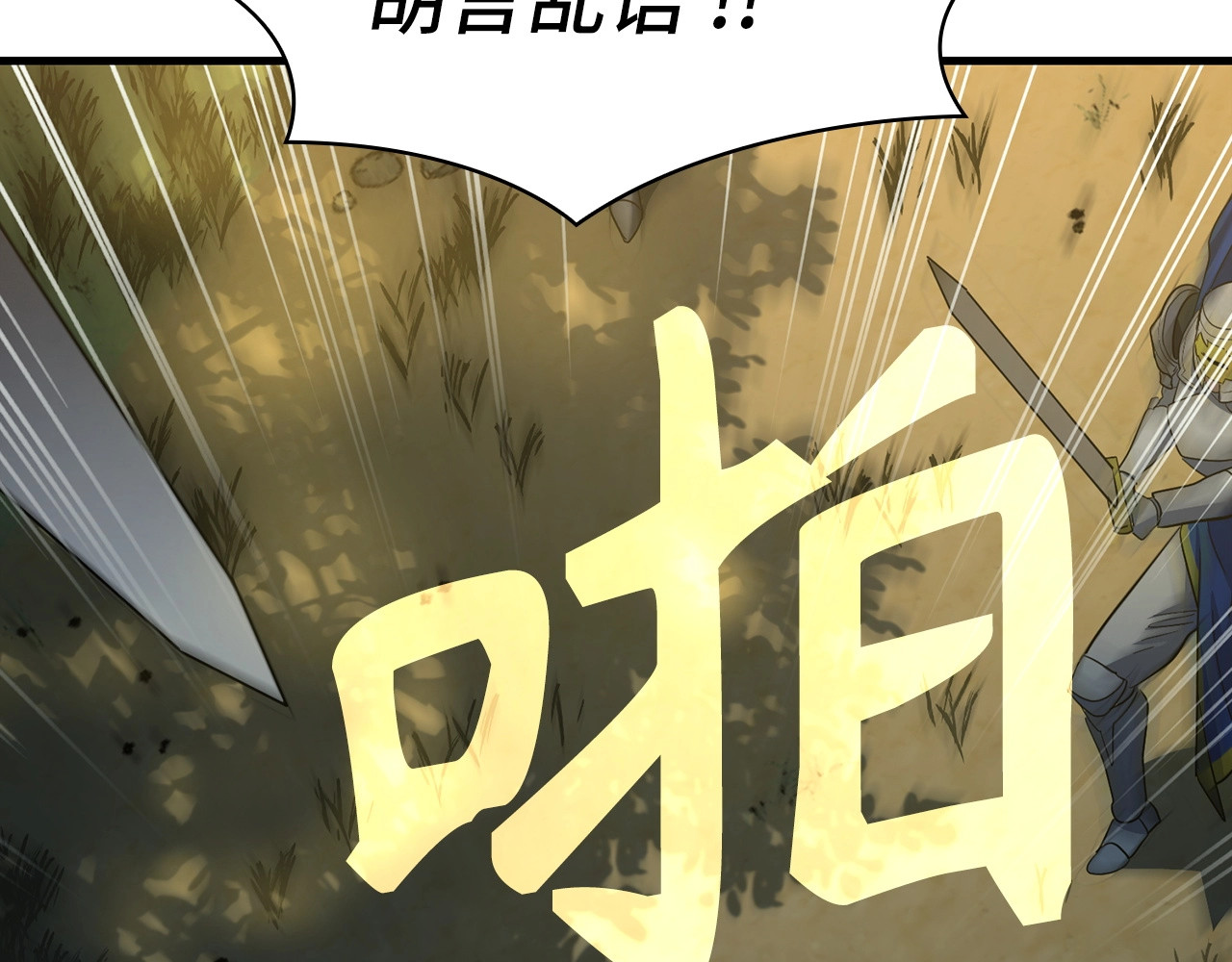 第21话 条件 第 144 页