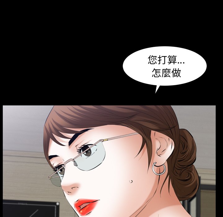第55话 第 77 页
