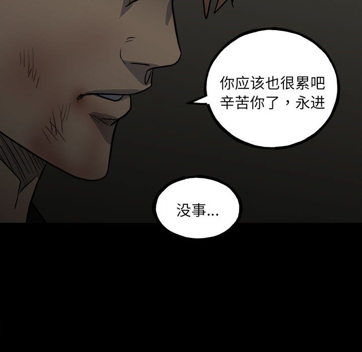 第141话 第 21 页