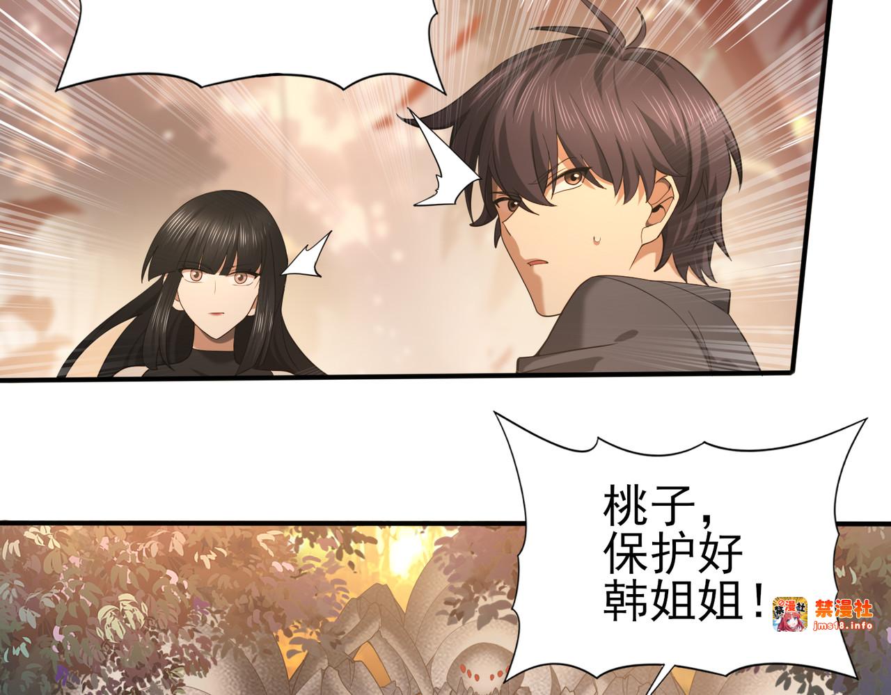 第25话 地图尽头 第 31 页