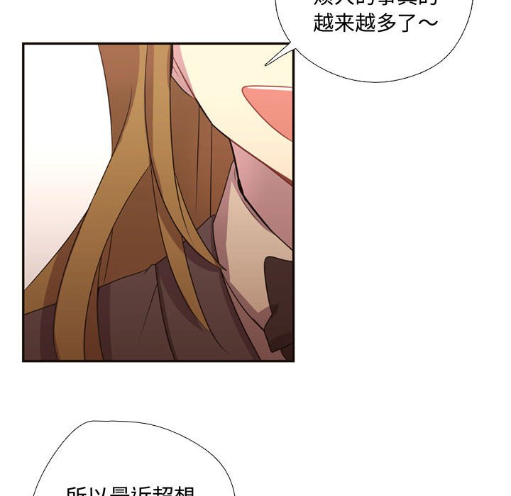 第9话 第 20 页