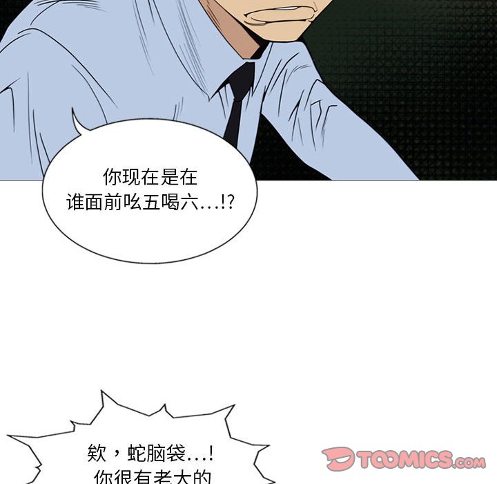 第5话 第 87 页