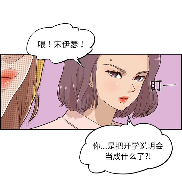 第25话 第 72 页