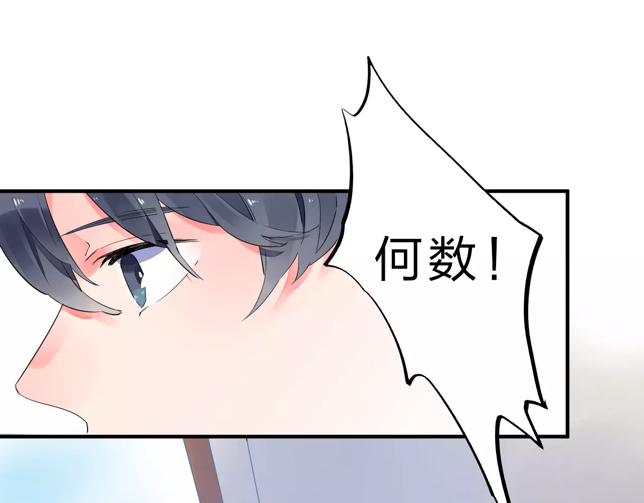 第1话 圈子 第 83 页