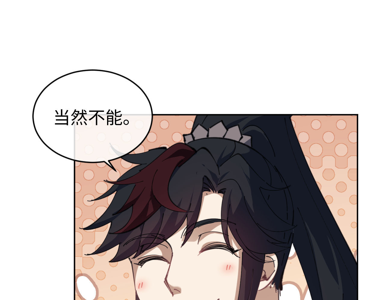 第2话 师尊！弟子这一世可不是废物！ 第 72 页