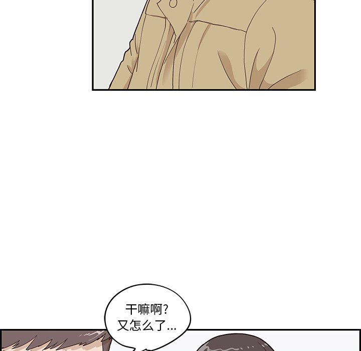 第47话 第 53 页