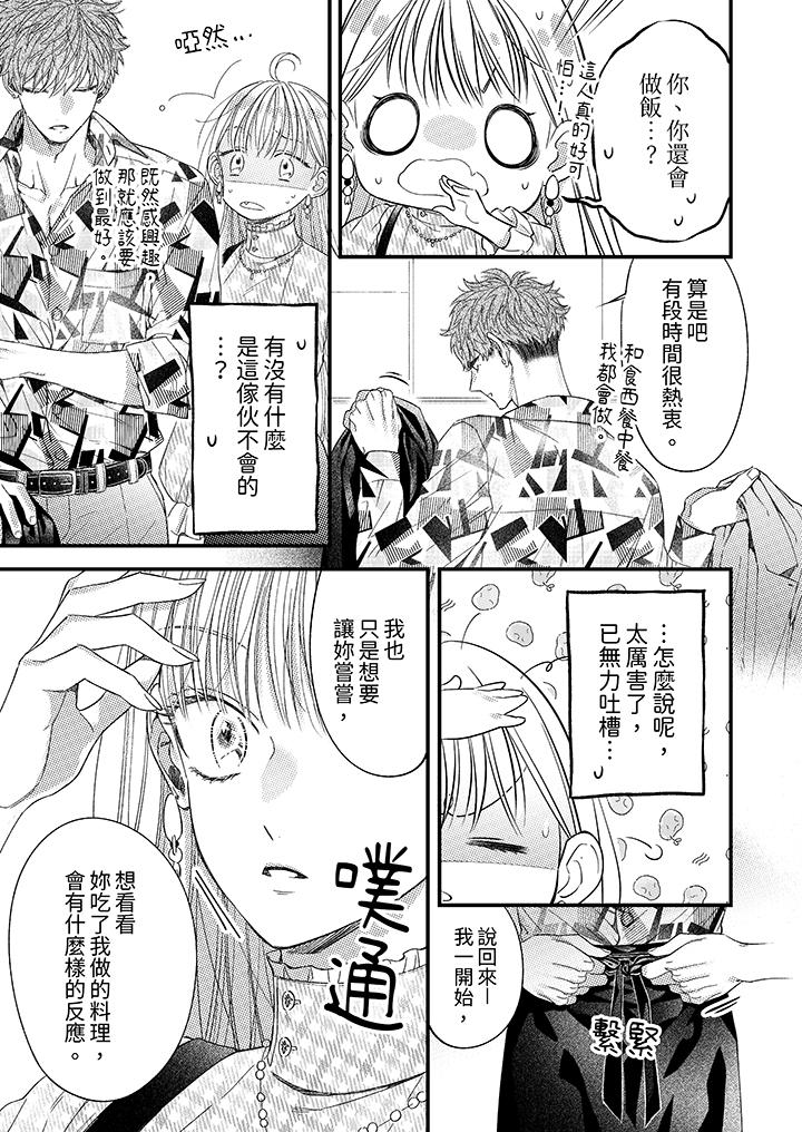 第5话 第 4 页