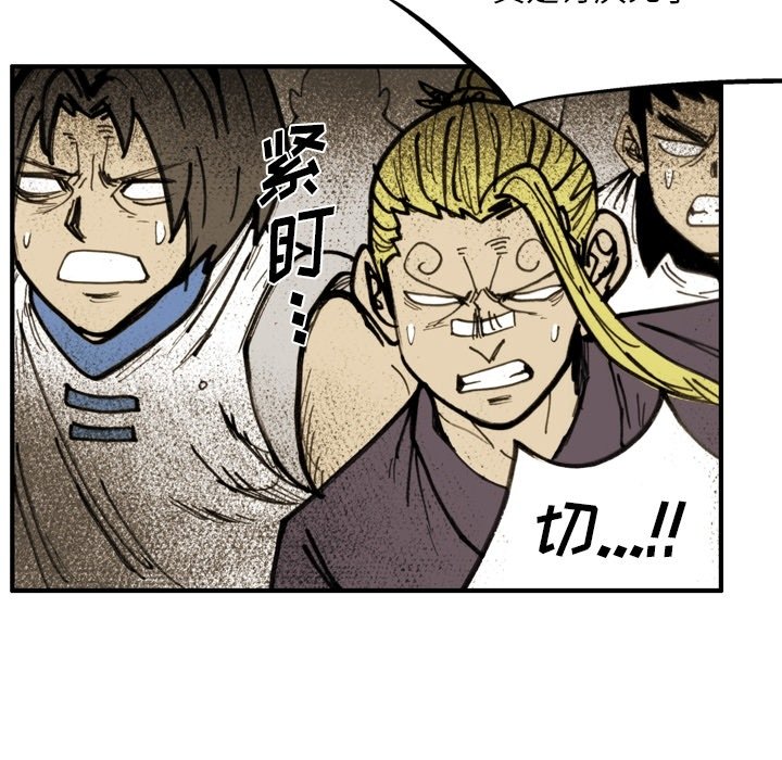 第53话 第 32 页