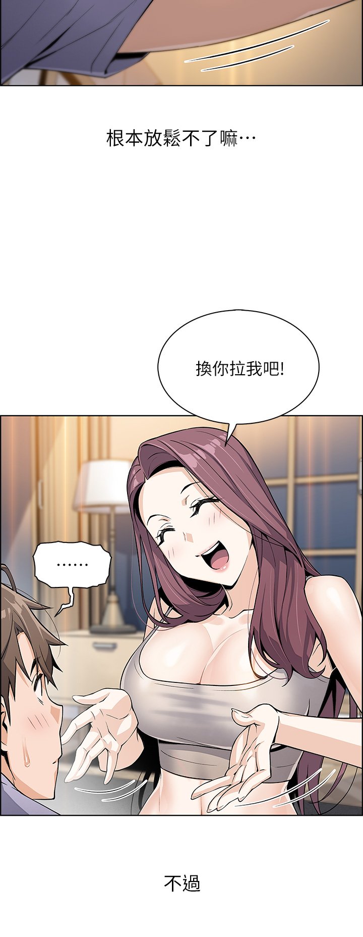第7话 - 令人硬邦邦的老闆娘 第 42 页