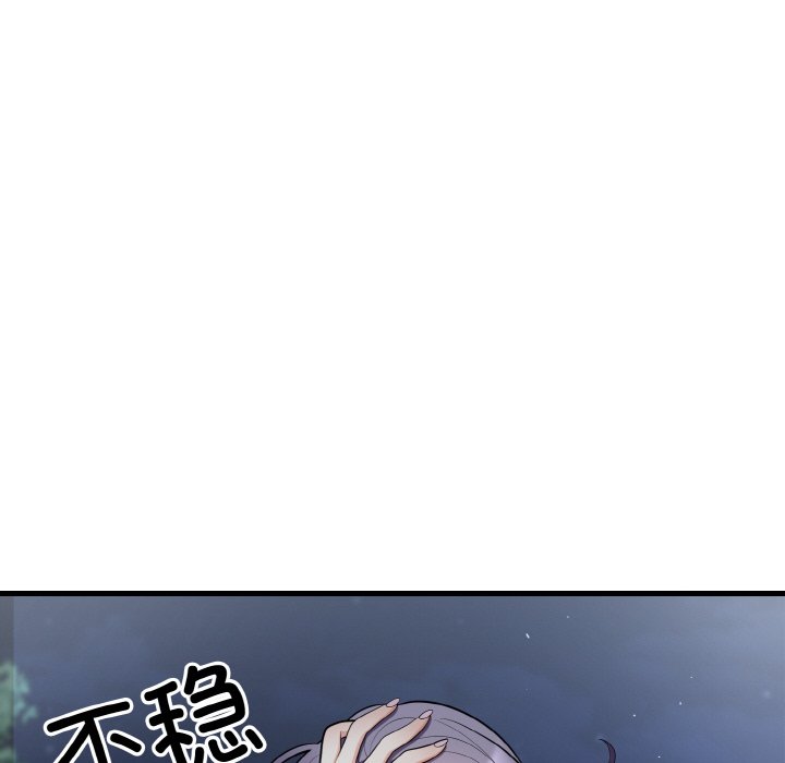 第12话 第 14 页