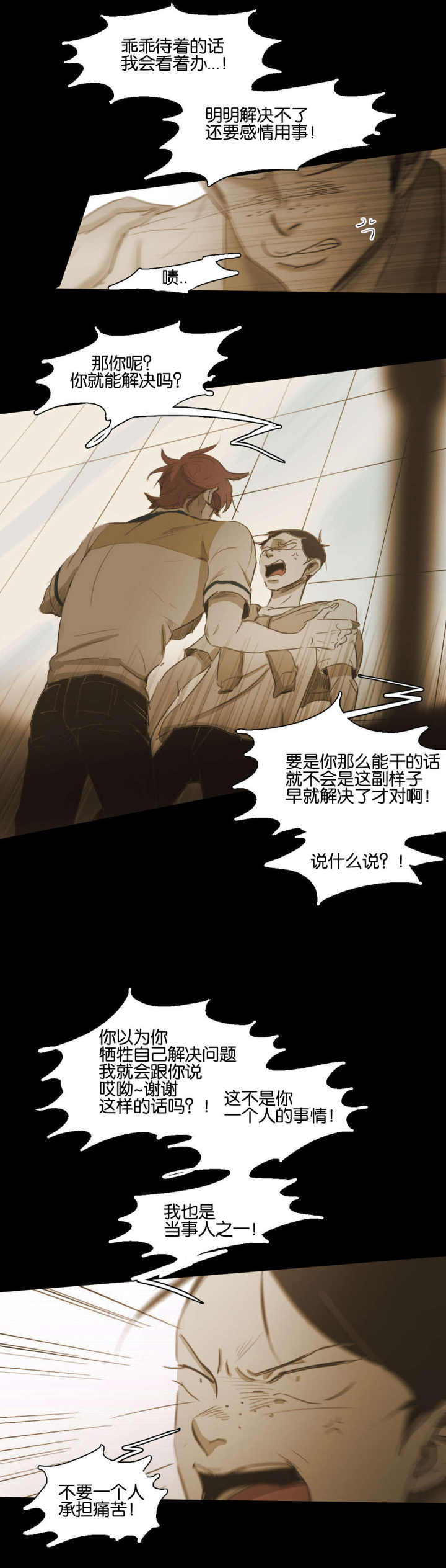 第74话 第74话 第 11 页